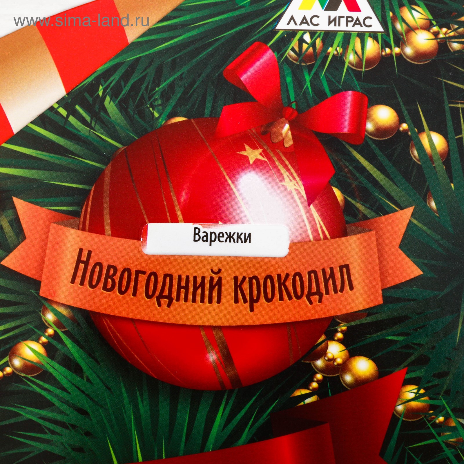 Самый Лучший Новый Год Игра Самый Лучший Новый Год Игра